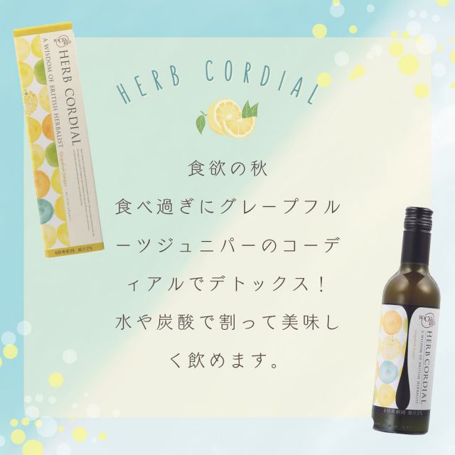 食欲の秋🍂
ついつい食べ過ぎて、身体の中に溜め込んでしまいます😓
デトックスにオススメのグレープフルーツジュニパーで、身体の中をスッキリさせましょう😊
水や炭酸水で割っておいしく飲めます✨

＊＊＊＊＊＊＊＊＊＊＊＊＊＊＊＊＊＊＊＊＊＊＊＊＊
Grasse【グラース株式会社】
アロマテラピー＆オーガニックティー
サロン・スクール・ショップ
【公益社団法人 日本アロマ環境協会総合資格認定校】
【一般社団法人 日本ティーウェリスト協会旭川教室】
〒070-8004旭川市神楽4条12丁目1-1
0166-61-6722 /　080-6085-7311
MAIL　info@grasse-aroma.com
HP　　https://www.grasse-aroma.com
Facebook https://www.facebook.com/grassearoma/
●森産科婦人科病院内グラース
〒070-0037旭川市7条通7丁目
＊＊＊＊＊＊＊＊＊＊＊＊＊＊＊＊＊＊＊＊＊＊＊＊

#グラース旭川
#旭川
#北海道
#アロマ
#癒し
#香り
#リラックス
#リフレッシュ
#アカエゾマツ
#はぐりら
#北海道アロマ
#オリジナルアロマ
#精油
#水蒸気蒸留法
#アロマテラピートリートメント
#アロマテラピーサロン
#aeaj
#aeaj総合資格認定校
#グラースアロマテラピースクール
#資格取得
#日本ティーウェリスト協会旭川教室
#香りのある暮らし
#至福のひととき
#免疫力アップ
#自律神経整える
#ふるさと納税
#北海道お土産
#ブレンドデザイナー
#ホットペッパービューティー