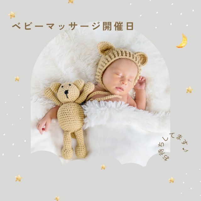 ベビーマッサージ👶❤️

開催日のご案内です🍼

＊＊＊＊＊＊＊＊＊＊＊＊＊＊＊＊＊＊＊＊＊＊＊＊
Grasse【グラース株式会社】
アロマテラピー＆オーガニックティー
サロン・スクール・ショップ
【公益社団法人 日本アロマ環境協会総合資格認定校】
【一般社団法人 日本ティーコンシェルジュ協会旭川教室】
〒070-8004旭川市神楽4条12丁目1-1
0166-61-6722 /　080-6085-7311
MAIL　info@grasse-aroma.com
HP　　https://www.grasse-aroma.com
Facebook https://www.facebook.com/grassearoma/
●グラース森産科婦人科病院5・6F
〒070-0037旭川市7条通7丁目左2
＊＊＊＊＊＊＊＊＊＊＊＊＊＊＊＊＊＊＊＊＊＊＊＊

#グラース旭川
#北海道
#アロマ
#癒し
#香り
#リラックス
#リフレッシュ
#アカエゾマツ
#はぐりら
#HOKKAIDO
#北海道アロマ
#オリジナルアロマ
#精油
#精油蒸留
#アロマテラピートリートメント
#アロマテラピーサロン
#aeaj
#aeaj総合資格認定校
#グラースアロマテラピースクール
#資格取得
#日本ティーコンシェルジュ協会旭川教室
#香りのある暮らし
#至福のひととき
#免疫力アップ
#自律神経整える
#お香暮
#ふるさと納税
#ベビーマッサージ
#ベビマ